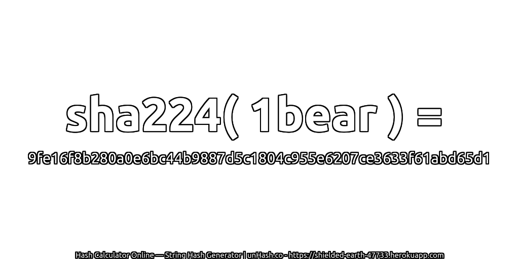 sha224( 1bear ) = 9fe16f8b280a0e6bc44b9887d5c1804c955e6207ce3633f61abd65d1 | unHash.co