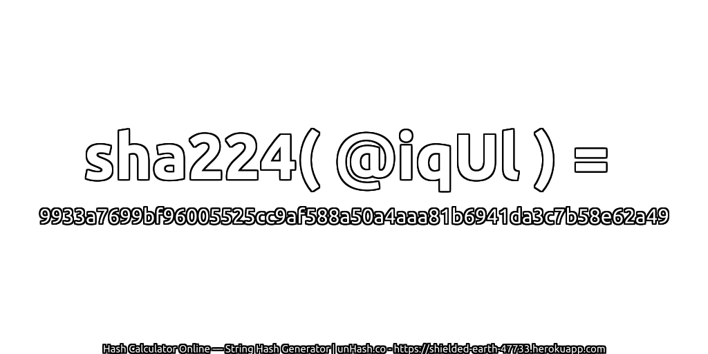 sha224( @iqUl ) = 9933a7699bf96005525cc9af588a50a4aaa81b6941da3c7b58e62a49 | unHash.co