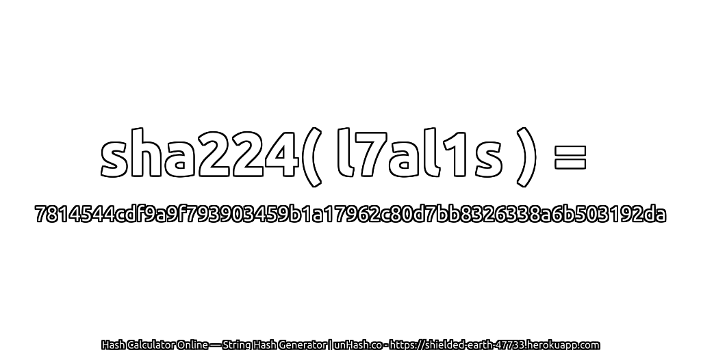 sha224( l7al1s ) = 7814544cdf9a9f793903459b1a17962c80d7bb8326338a6b503192da | unHash.co