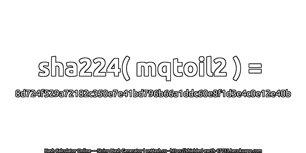 sha224( mqtoil2 ) = 8d724f529a72182c350e7e41bd796b66a1ddc60e8f1d3e4c0e12e40b | unHash.co