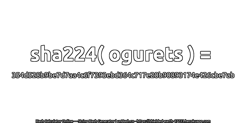 sha224( ogurets ) = 354d528b9be7d7aa4c6f7393ebd364c717e20b90893174e426cbe7ab | unHash.co