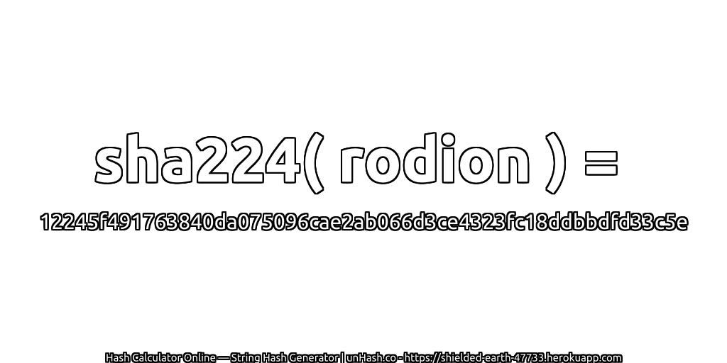 sha224( rodion ) = 12245f491763840da075096cae2ab066d3ce4323fc18ddbbdfd33c5e | unHash.co