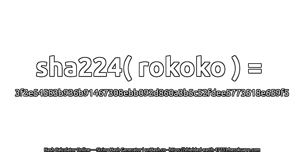sha224( rokoko ) = 3f2e54583b936b91467308ebb092d860a3b5c52fdee5773518e659f5 | unHash.co