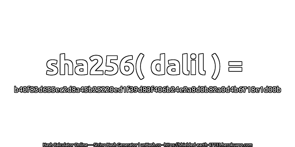 sha256( dalil ) = b40f83d655ec2d8a45b25220ed1f39d83f406b24e2a8d0b82a0d4b6718e1d00b | unHash.co