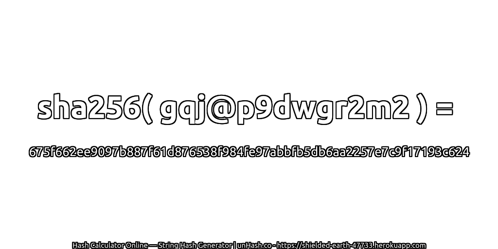 sha256( gqj@p9dwgr2m2 ) = 675f662ee9097b887f61d876538f984fe97abbfb5db6aa2257e7c9f17193c624 | unHash.co