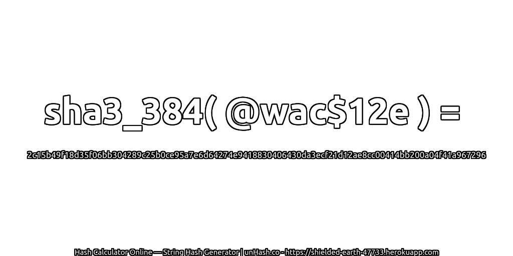 sha3_384( @wac$12e ) = 2c15b49f18d35f06bb304289c25b0ce95a7e6d64274e9418830406430da3ecf21d12ae8cc00414bb200a04f41a967296 | unHash.co