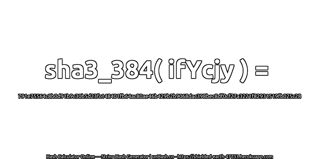 sha3_384( ifYcjy ) = 791e75564c8b0d91b9c30b5d23fc148401fb64ac80ae46b429b2b9068dac398bec8df0cf27a3221f82931519fb025c28 | unHash.co