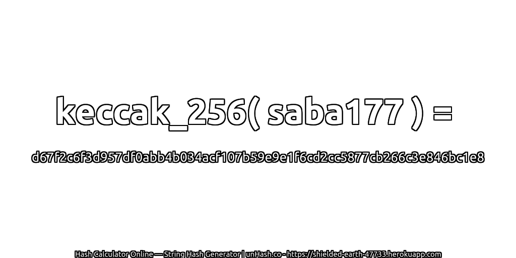 keccak_256( saba177 ) = d67f2c6f3d957df0abb4b034acf107b59e9e1f6cd2cc5877cb266c3e846bc1e8 | unHash.co