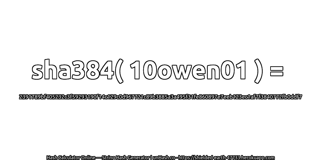 sha384( 10owen01 ) = 2391789bf405232c3f59293190f14c129c0d967721c89b3885a3a495f31fe860897e7eeb123ec1af7f3840772fb0ddf7 | unHash.co
