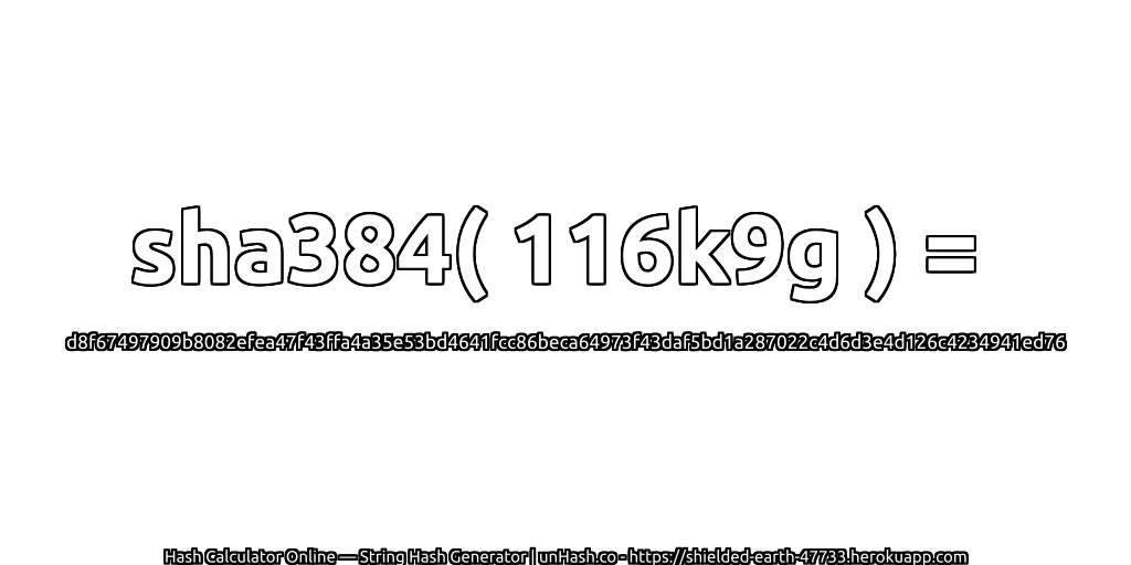 sha384( 116k9g ) = d8f67497909b8082efea47f43ffa4a35e53bd4641fcc86beca64973f43daf5bd1a287022c4d6d3e4d126c4234941ed76 | unHash.co