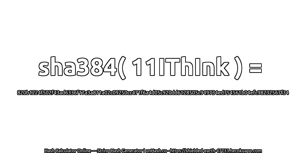 sha384( 11IThInk ) = 820b1224f502f43ad6336f17a3a811a02c09250cc471f6a4d05c920dd6128505c949734ed754561b04efc98232567f34 | unHash.co