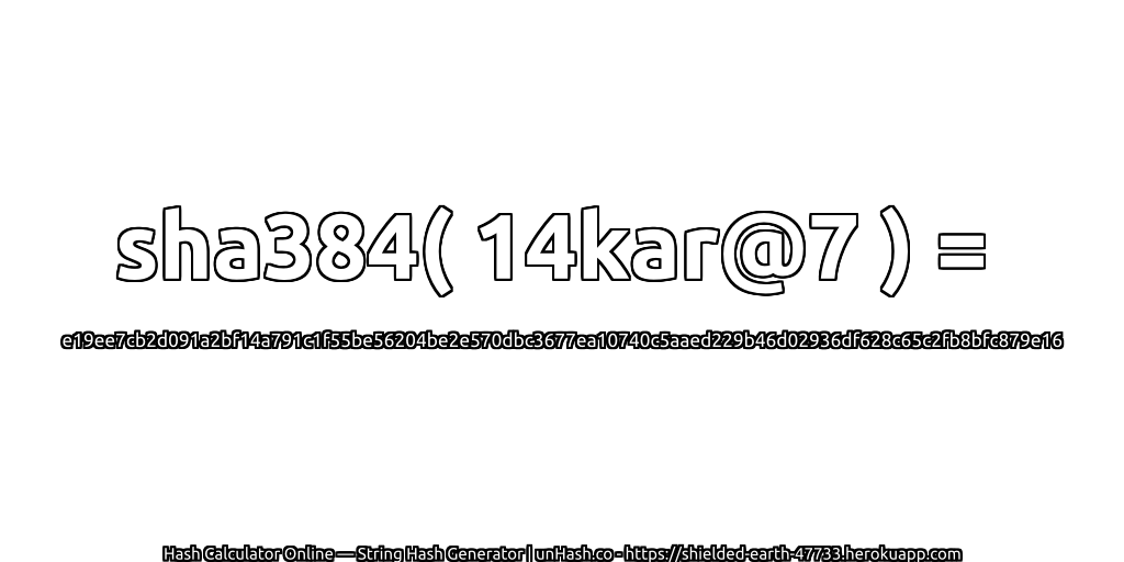 sha384( 14kar@7 ) = e19ee7cb2d091a2bf14a791c1f55be56204be2e570dbc3677ea10740c5aaed229b46d02936df628c65c2fb8bfc879e16 | unHash.co