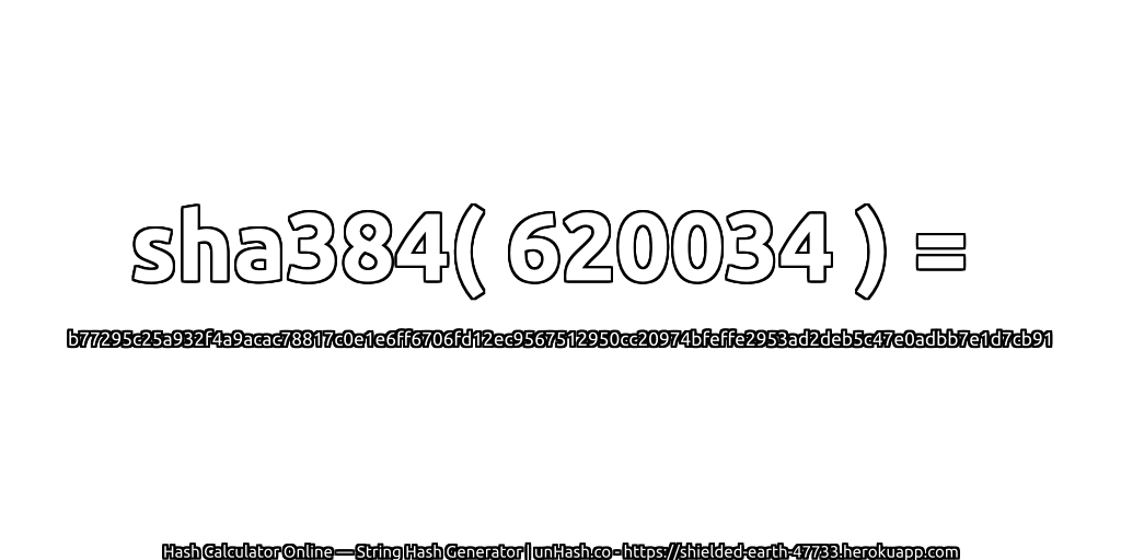 sha384( 620034 ) = b77295c25a932f4a9acac78817c0e1e6ff6706fd12ec9567512950cc20974bfeffe2953ad2deb5c47e0adbb7e1d7cb91 | unHash.co
