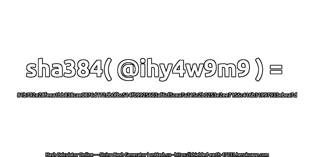 sha384( @ihy4w9m9 ) = 81b792e28feea1bb838cae0876d172db0fbc514f09925603af6cf5cea7a215c2b0253e2ee7156c416b31997933ebea7d | unHash.co