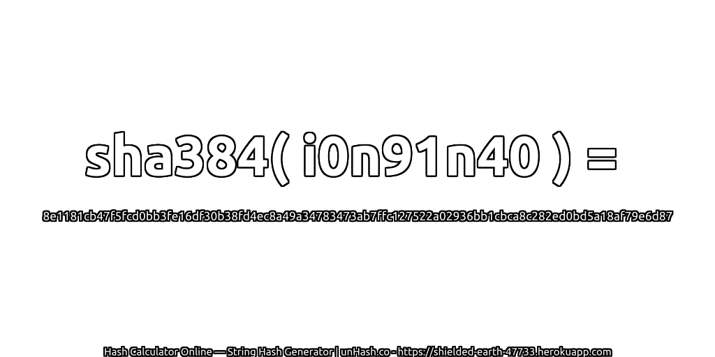 sha384( i0n91n40 ) = 8e1181cb47f5fcd0bb3fe16df30b38fd4ec8a49a34783473ab7ffc127522a02936bb1cbca8c282ed0bd5a18af79e6d87 | unHash.co