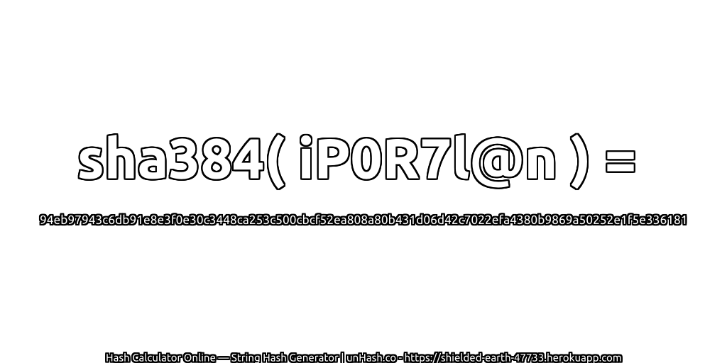 sha384( iP0R7l@n ) = 94eb97943c6db91e8e3f0e30c3448ca253c500cbcf52ea808a80b431d06d42c7022efa4380b9869a50252e1f5e336181 | unHash.co