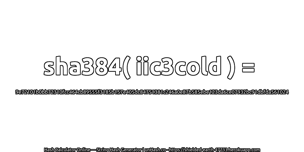 sha384( iic3cold ) = 9e72101b0bb72310fcc464cb89555f3185b157e405dc84751381c246a0e87b585ebe123da6ce07932bc91dbfda561024 | unHash.co