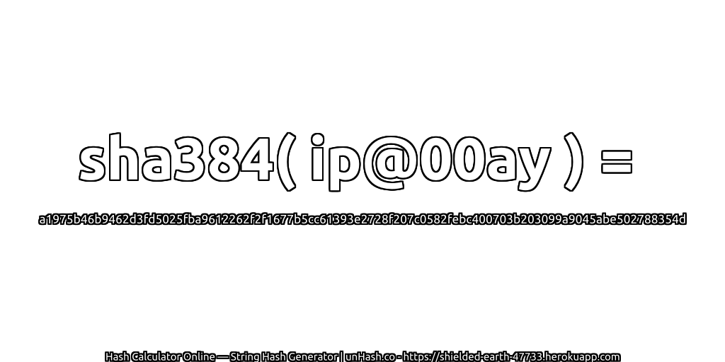 sha384( ip@00ay ) = a1975b46b9462d3fd5025fba9612262f2f1677b5cc61393e2728f207c0582febc400703b203099a9045abe502788354d | unHash.co