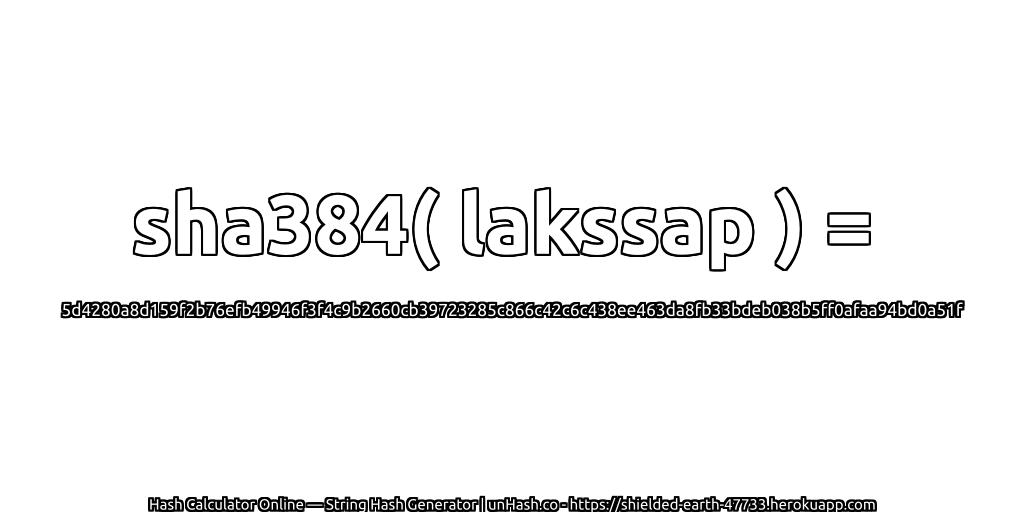 sha384( lakssap ) = 5d4280a8d159f2b76efb49946f3f4c9b2660cb39723285c866c42c6c438ee463da8fb33bdeb038b5ff0afaa94bd0a51f | unHash.co