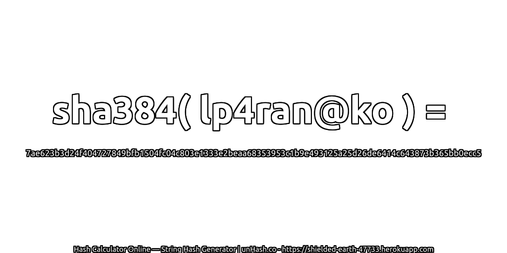 sha384( lp4ran@ko ) = 7ae623b3d24f404727849bfb1504fc04c803e1333e2beaa68353953c1b9e493125a25d26de6414c643873b365bb0ecc5 | unHash.co