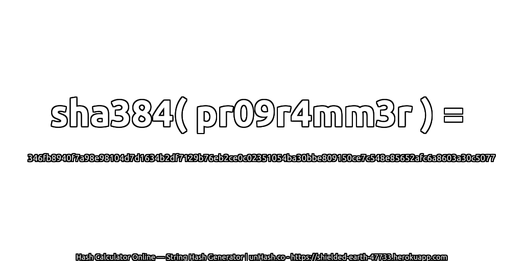 sha384( pr09r4mm3r ) = 346fb8940f7a98e98104d7d1634b2df7129b76eb2ce0c02351054ba30bbe809150ce7c548e85652afc6a8603a30c5077 | unHash.co
