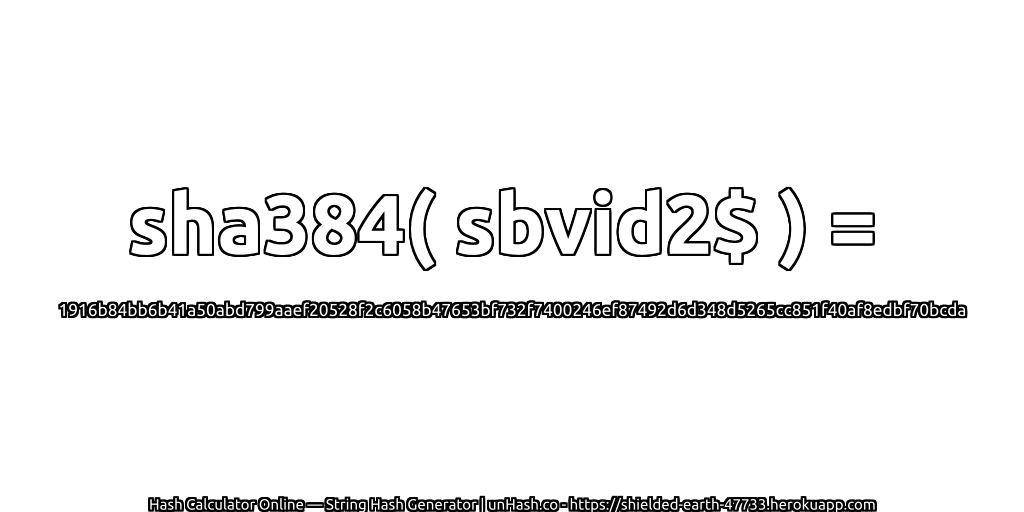 sha384( sbvid2$ ) = 1916b84bb6b41a50abd799aaef20528f2c6058b47653bf732f7400246ef87492d6d348d5265cc851f40af8edbf70bcda | unHash.co