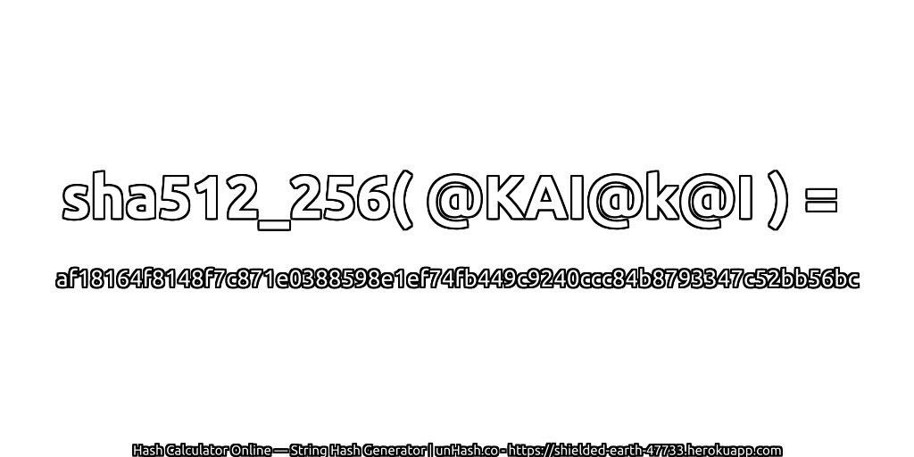 sha512_256( @KAI@k@I ) = af18164f8148f7c871e0388598e1ef74fb449c9240ccc84b8793347c52bb56bc | unHash.co