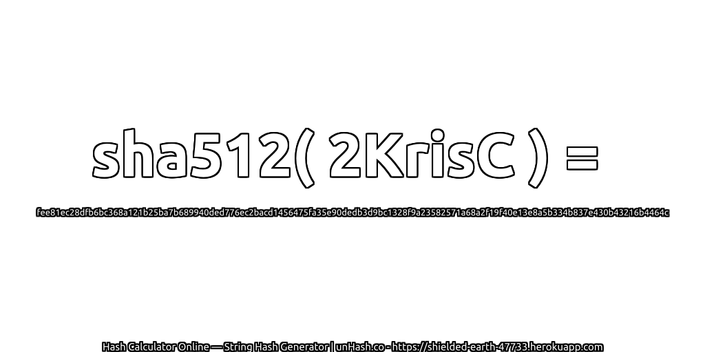 sha512( 2KrisC ) = fee81ec28dfb6bc368a121b25ba7b689940ded776ec2bacd1456475fa35e90dedb3d9bc1328f9a23582571a68a2f19f40e13e8a5b334b837e430b43216b4464c | unHash.co
