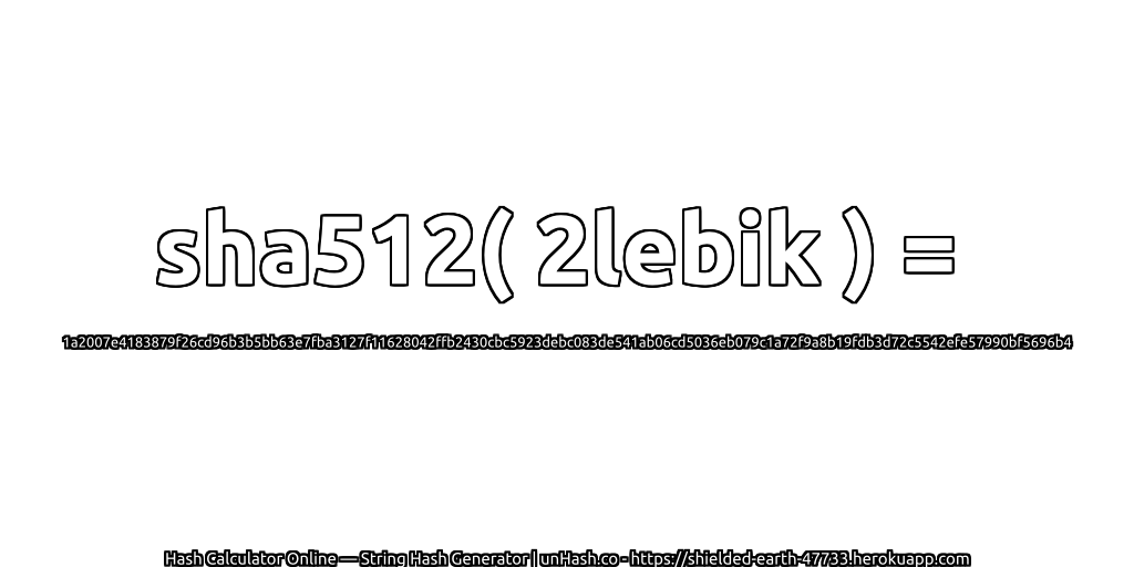 sha512( 2lebik ) = 1a2007e4183879f26cd96b3b5bb63e7fba3127f11628042ffb2430cbc5923debc083de541ab06cd5036eb079c1a72f9a8b19fdb3d72c5542efe57990bf5696b4 | unHash.co