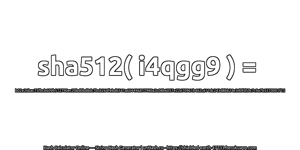 sha512( i4qgg9 ) = b02e26bac75fbcb609b512790ec20bd0bd8dc7bcb264febd6541a604496817980a3c08b6057e22670961b462c611dc243d8bb24e3d0fd59c7c9a7b5570001f15 | unHash.co