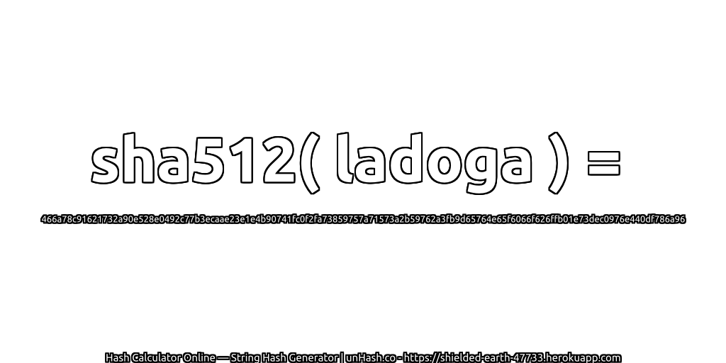 sha512( ladoga ) = 466a78c91621732a90e528e0492c77b3ecaae23e1e4b90741fc0f2fa73859757a71573a2b59762a3fb9d65764e65f6066f626ffb01e73dec0976e440df786a96 | unHash.co