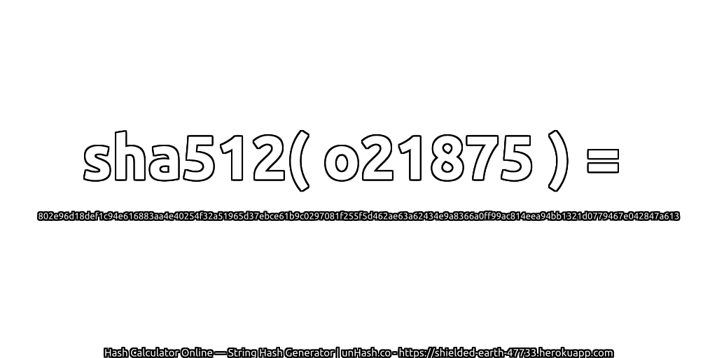 sha512( o21875 ) = 802e96d18def1c94e616883aa4e40254f32a51965d37ebce61b9c0297081f255f5d462ae63a62434e9a8366a0ff99ac814eea94bb1321d0779467e042847a613 | unHash.co