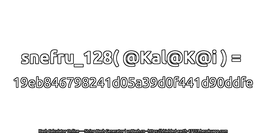 snefru_128( @Kal@K@i ) = 19eb846798241d05a39d0f441d90ddfe | unHash.co
