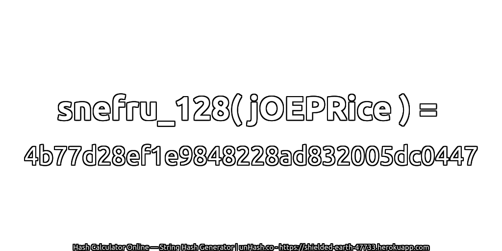 snefru_128( jOEPRice ) = 4b77d28ef1e9848228ad832005dc0447 | unHash.co