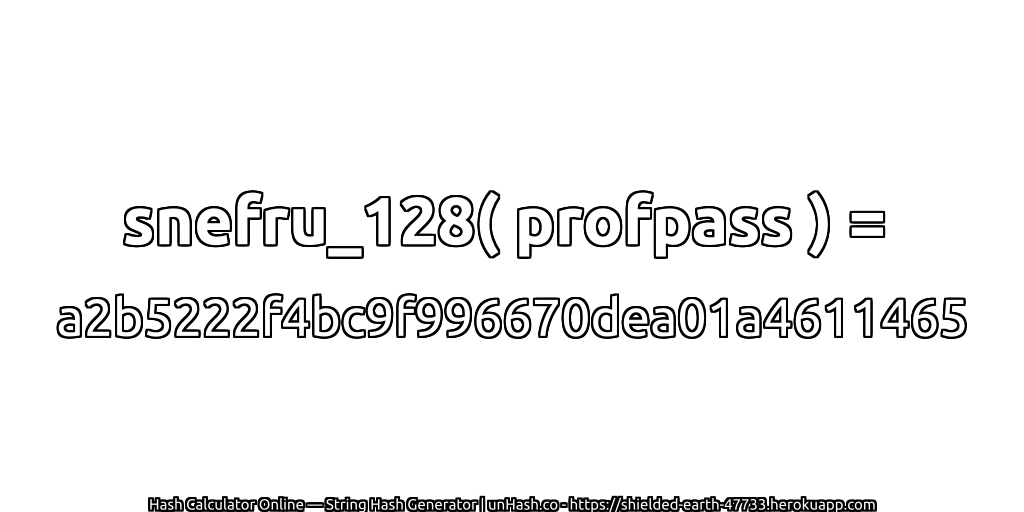 snefru_128( profpass ) = a2b5222f4bc9f996670dea01a4611465 | unHash.co