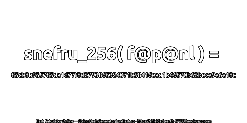 snefru_256( f@p@nl ) = 85cb8b955785da1d77f8d2793865324071b58416ead1b46570b62bece9e6e18c | unHash.co