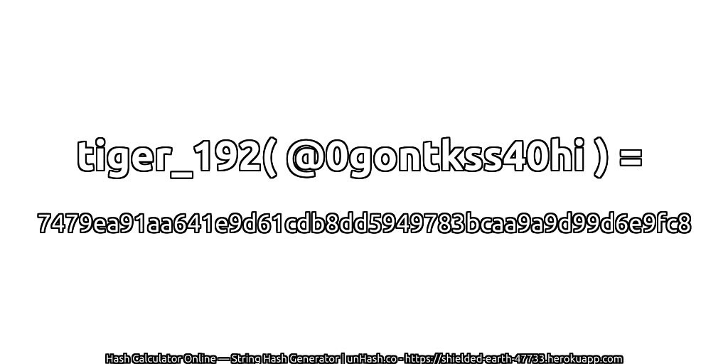 tiger_192( @0gontkss40hi ) = 7479ea91aa641e9d61cdb8dd5949783bcaa9a9d99d6e9fc8 | unHash.co