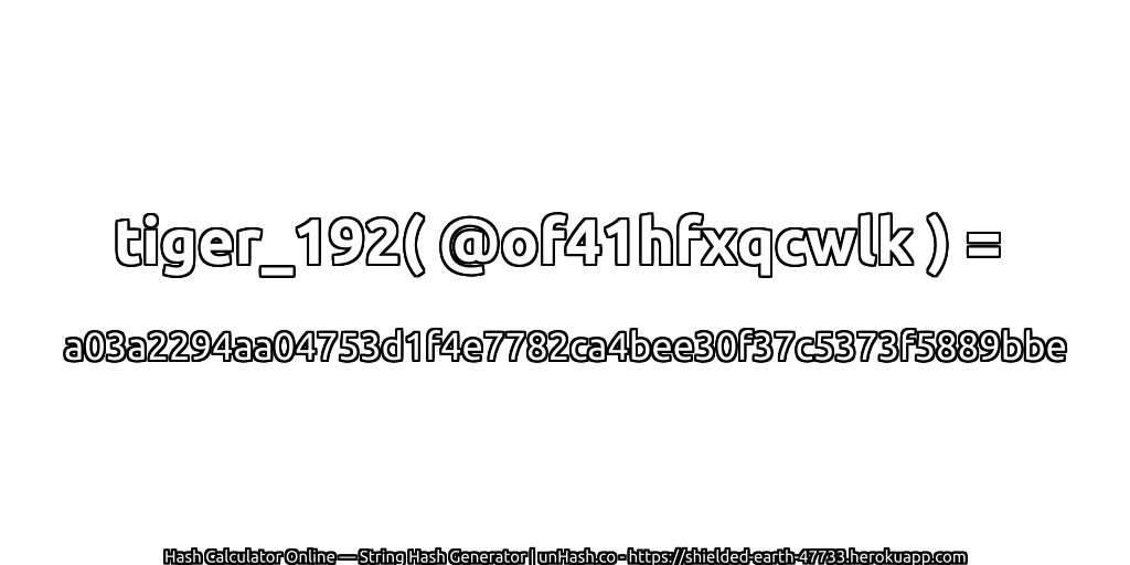 tiger_192( @of41hfxqcwlk ) = a03a2294aa04753d1f4e7782ca4bee30f37c5373f5889bbe | unHash.co