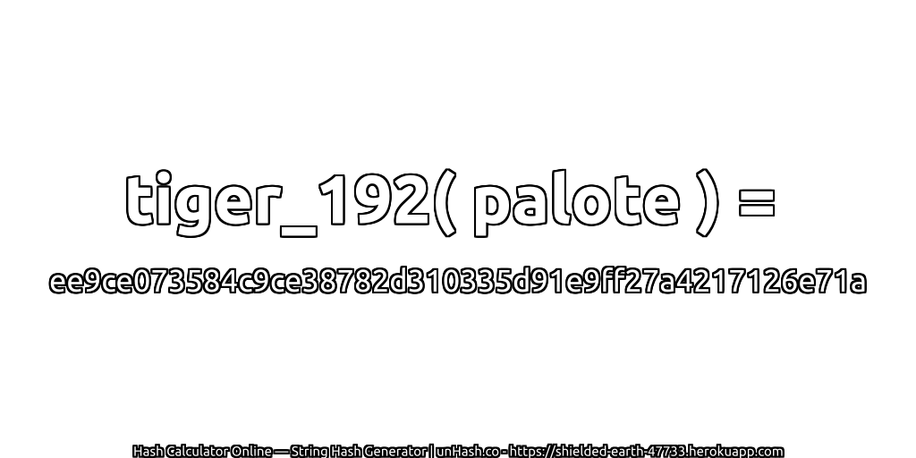 tiger_192( palote ) = ee9ce073584c9ce38782d310335d91e9ff27a4217126e71a | unHash.co