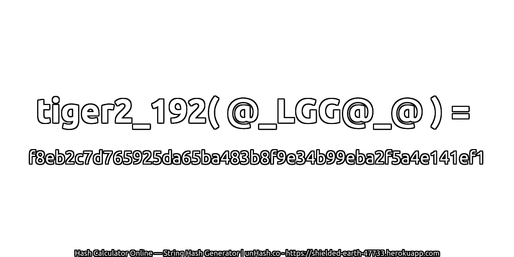 tiger2_192( @_LGG@_@ ) = f8eb2c7d765925da65ba483b8f9e34b99eba2f5a4e141ef1 | unHash.co