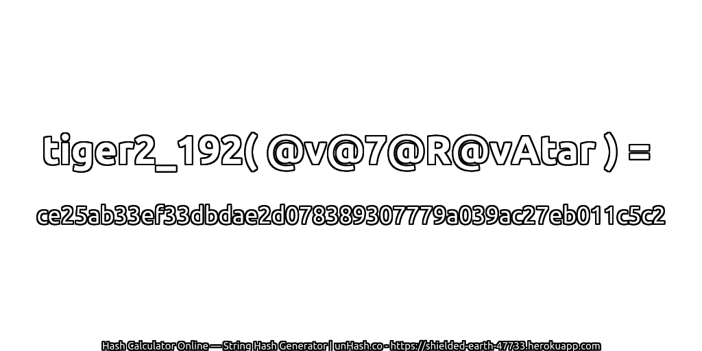 tiger2_192( @v@7@R@vAtar ) = ce25ab33ef33dbdae2d078389307779a039ac27eb011c5c2 | unHash.co
