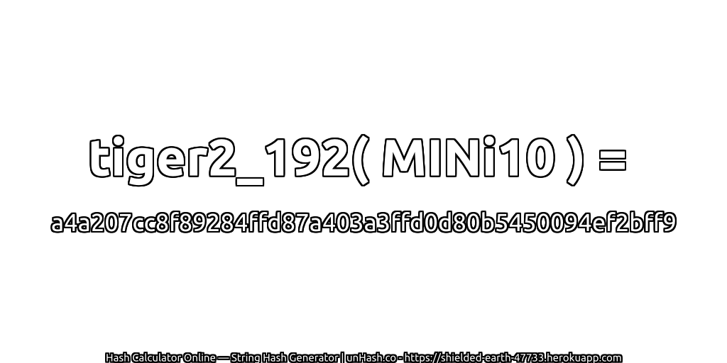 tiger2_192( MINi10 ) = a4a207cc8f89284ffd87a403a3ffd0d80b5450094ef2bff9 | unHash.co